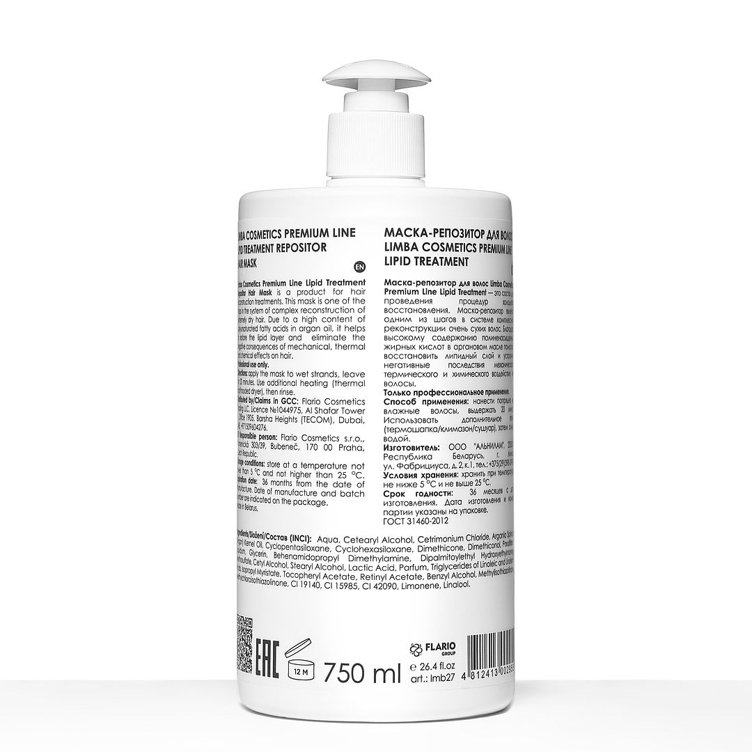 Limba Cosmetics Premium Line Lipid Treatment, 750 ml