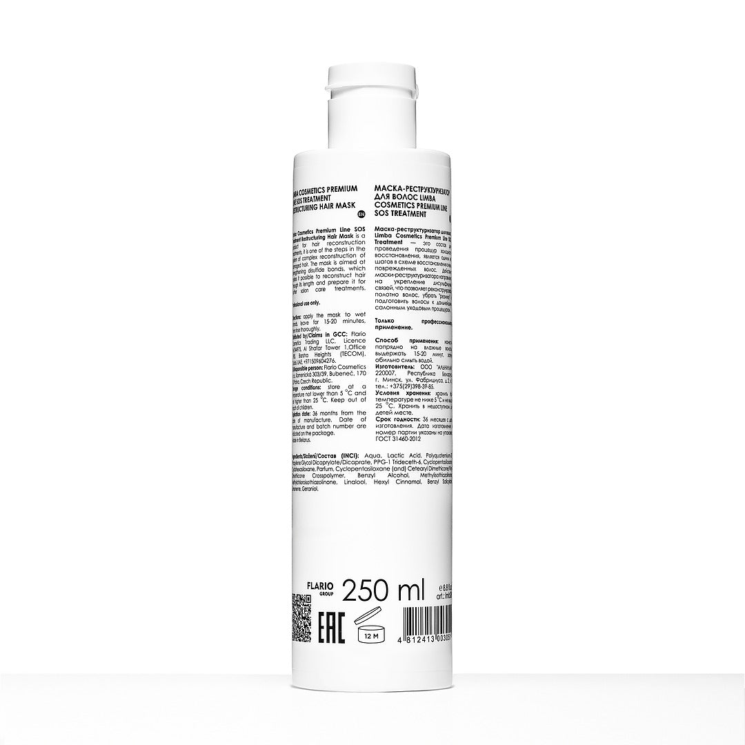 Limba Cosmetics Premium Line SOS Mask, 250 ml
