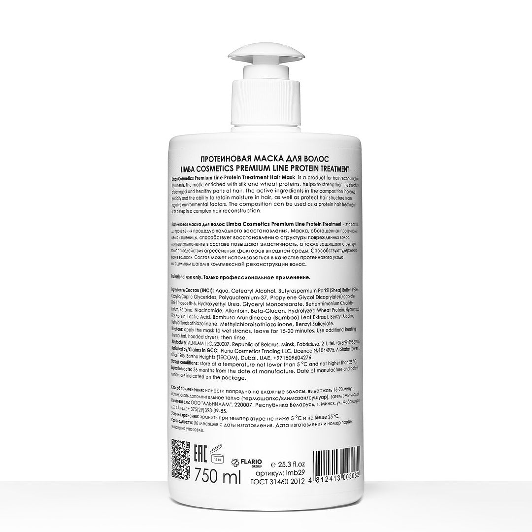 Limba Cosmetics Premium Line Protein Treatment, 750 ml