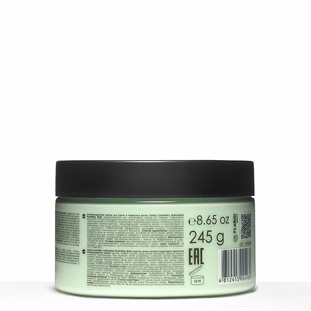 Limba Cosmetics Antioxidant Hydrating Mask, 245 g