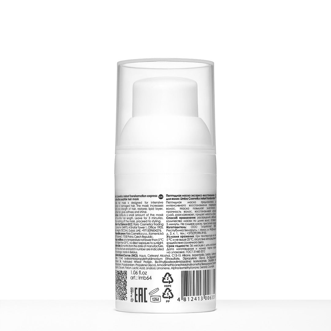 Limba Cosmetics Instant Transformation, 30 ml